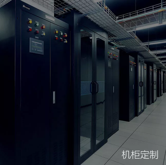 成都机柜定制加工